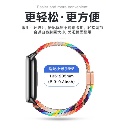 BHO【热销4万+】适用小米手环9/10表带8NFC版尼龙编织腕带xiaomi运动磁吸手表带男生女士生款夏季夏天 【黑巧色】磁吸款 小米手环8/9/10/NFC版（通用）