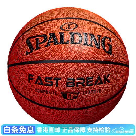 斯伯丁（SPALDING）篮球生日礼物盒520情人节送男朋友学生女成人 梦幻马卡龙76-897Y【心动礼盒装 七号篮球(标准球)