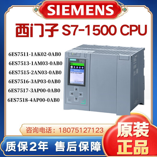 Siemens S7-1500CPU1518 1517 1516 1515 1513 1511-1 2 3 4 6ES7512-1ck01-0AB0
