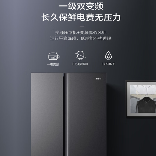 Haier refrigerator 541 liter double door ultra-thin embedded first-class energy efficiency dual frequency black gold purification antibacterial air-cooled frost-free household BCD-541WGHSSEDSD trade-in