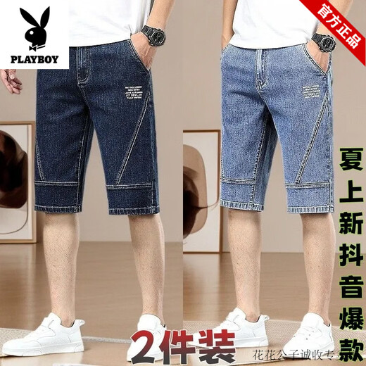 Playboy (playboy) short denim pour hommes élastiques décontractés élastiques marque polyvalente pantalon recadré.
