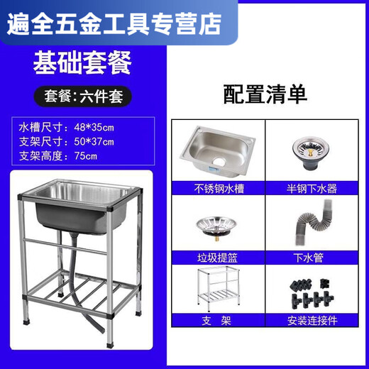 Ye Yu Kitchen Thickened Simple Stainless Steel Sink Single Slot Double Slot with Bracket Basin Wash Basin Washing Sink Package Home Basic Sink + Square Tube Bracket B Square Bracket Ordinary Single Slot 52*38