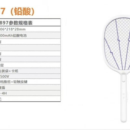 康铭电蚊可充电灭蚊苍蝇拍充电式锂电池蚊子神器二合一家用 3888--2合1锂电池