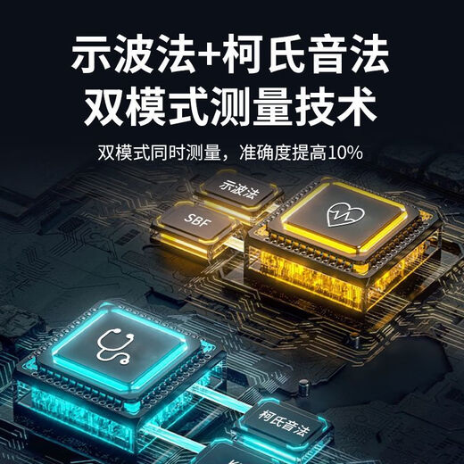 柯氏音血压计医用柯氏音法电子血压计家用测量仪高精医院专用 老款CH-S693L