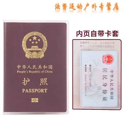 阿尤布护照套旅行护照夹证件包防溅水护照包证件多功能护照保护套 磨砂款