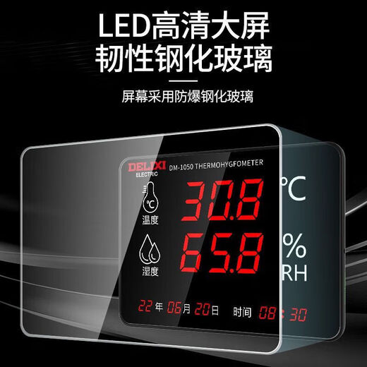 德力西电气 DELIXI ELECTRIC电气工业级温湿度计大屏特大号室内温度探头电子显示高精度 【工业级】温湿度计/高精度误差0.5 DM-1049 超温报警/机芯