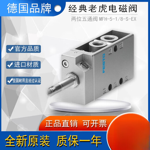 Festo Festo Pneumatic Magnet Ventil MFH-3-5-1/4-1/8-1/2-B-S 6211 9964 15901 MFH-3-1/2 9857