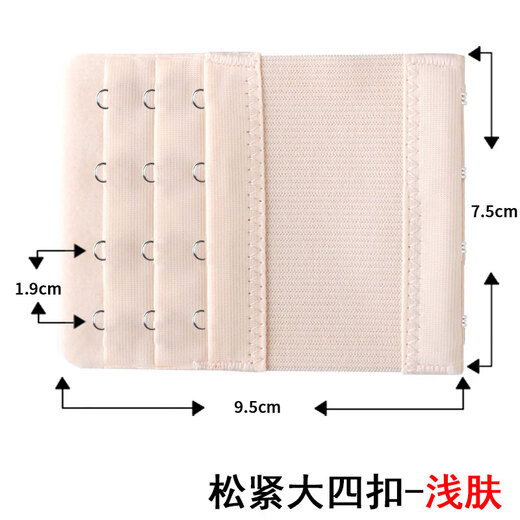 Wantao bra adjustable back buckle large four buckle super extended buckle extra long elastic extension buckle elastic band underwear with telescopic elastic large four buckle - light skin tone