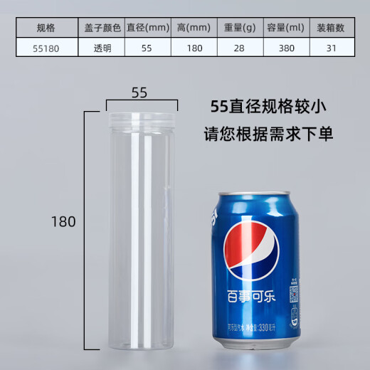 OUOETY食品罐塑料瓶子pet密封罐食品级透明圆形广口加厚零食花茶包装桶 5.5*8.5cm16g透明盖1098个