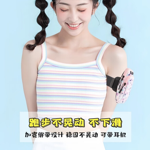 BIBK German high-quality high-quality running mobile phone arm bag light and thin mobile phone bag women's sports special mobile phone bag cartoon arm bunny carrot