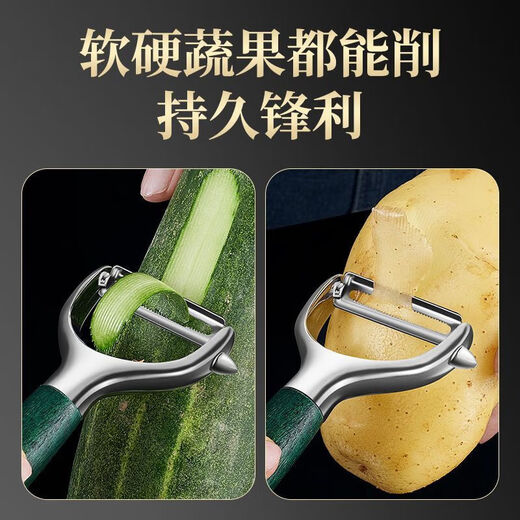 Light luxury multi-functional thickened peeling knife fruit and potato peeler kitchen special peeling tool melon peeling tool 1 piece