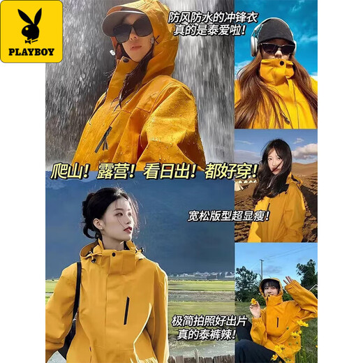 
Playboy three-in-one jacket for men and women, same couples, sports outdoor mountaineering windproof and waterproof removable jacket jacket for men and women, same black single jacket + sunglasses XL [Suggested 135-155Jin [Jin equals 0.5 kg]]