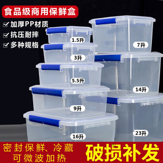 野鸽大号保鲜盒带盖酒店厨房冷冻食品收纳盒透明保鲜盒长方形塑料盒 加高款9928（30升）【按压盖款】
