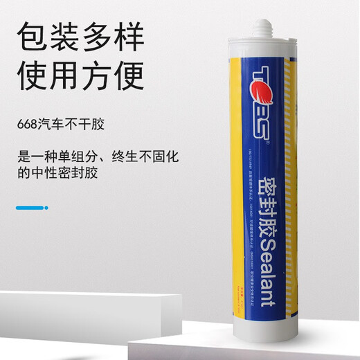 Jiang Zhiai Automobile Waterproof Film S668/693 Sunroof Door Frame Trunk Sealing Adhesive Strip Special Seal Butyl Adhesive Self-adhesive 310ml Black 693 Semi-dry Adhesive (1 pack) Sunroof