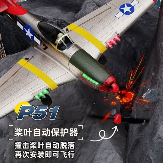 昂沐四通P50野马像真机航模战斗遥控无人机二战固定翼飞机多模式切换 塞斯纳[航空模型+直升机]三通道 单电套餐-只换不修