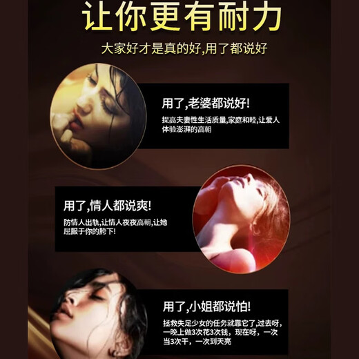 男性成人用品补肾壮阳药性功能勃起延莳增硬不射黑金刚德国小钢炮 性用品速效持久不射早泄敏感射精快男士保健品吃的变硬 男性房事特硬助勃增大增粗男科情趣用品精氨酸发泄球