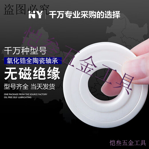 何健弓全陶瓷轴承耐腐蚀608 6000 6001 6002 60004 6005 6006耐高温 693 尺寸 3*8*3