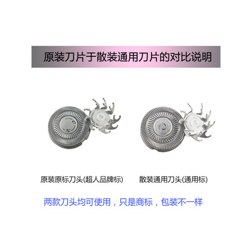 超人（SID）剃须刀头配件rs7325 350 301 7372 7368刀片311 7371 350网罩 原厂【原装长齿3刀3网】