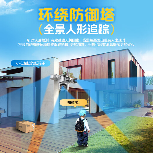 Baoji Drei-Kamera 15 Millionen Ultrahoch-Definition Überwachungskamera 4G lebenslangverkehrsfreies Haus im Freien, ohne eine Verbindung zu einem WLAN-Telefon mit 360 Grad ohne blinde Stellen mit Nachtsicht-Panoramablick herzustellen