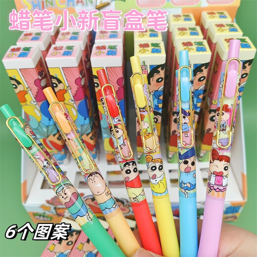 
UHFQ Crayon Shin-Shin Blind Box Pen Creative Cartoon Cute Ins High-Precision Press Neutral Pen Quick Dry Black Water Pen 0.5 X-6189 Naruto Blind Box Pen Random 6 0.5mm 0.5mm x Single