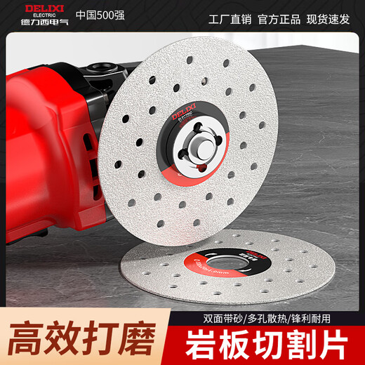 Delixi Electric ceramic tile cutting blade ultra-thin 1mm dry cutting vitrified tile ceramic rock plate diamond angle grinding cutting machine special saw blade industrial grade rock plate cutting / grinding dual-purpose 3 pieces