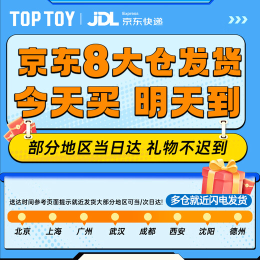 
TOP TOY Egg Party Space Adventure Series Dress Up Building Blocks Blind Box Children's Toys Birthday Gift Boy Single Box
