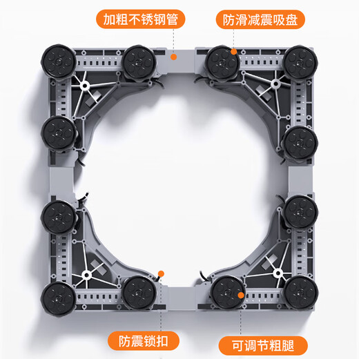 Jingjiayi washing machine bracket base pulsator drum anti-slip anti-shock foot pad tripod removable universal wheel heightening bracket