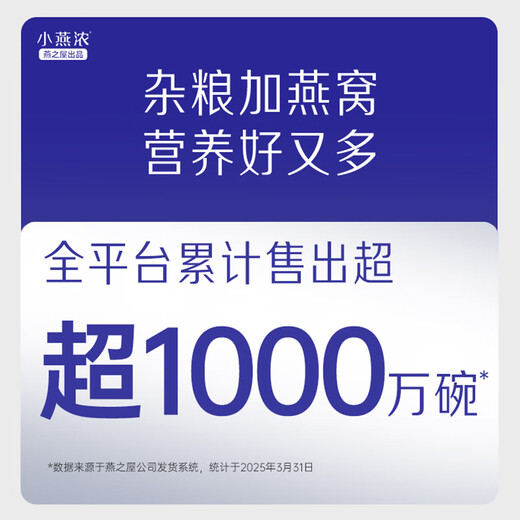 燕之屋小燕浓五红润养燕窝粥气血鲜炖燕窝即食养胃粥月子粥产妇补养生粥 1盒*五红润养燕窝粥（6碗）+送生椰1碗
