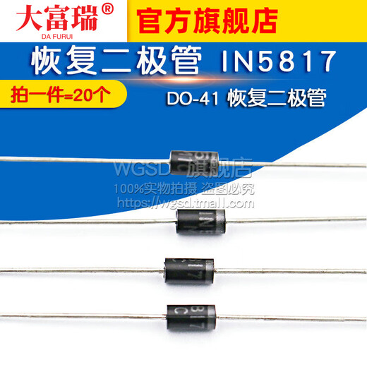 Dafuri diode IN5817 1N5817 DO-41 recovery diode (20 pcs) default