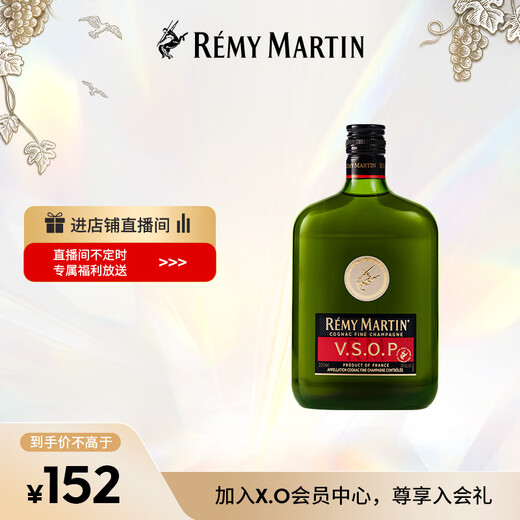 人头马（Remy Martin）洋酒 VSOP优质香槟区干邑白兰地 200ml 