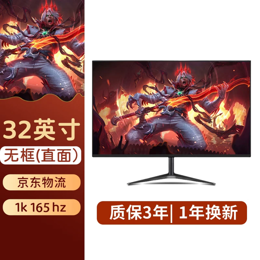 晶瑞特电竞2K刷新率电脑显示器台式直面曲面高清监控办公设计家用监视屏游戏超薄微边框广视角黑白色可选 24英寸 IPS曲面屏 1K/75HZ【白色】