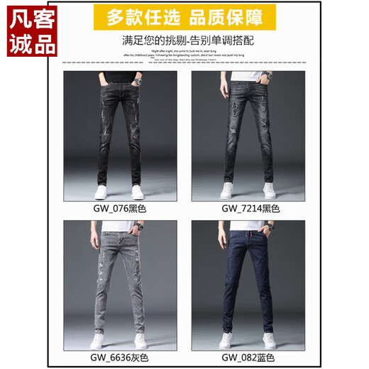 VANCL summer thin jeans for men slim feet for men trousers ripped trendy brand elastic slimming 2025 men's long trousers 6636 gray 28