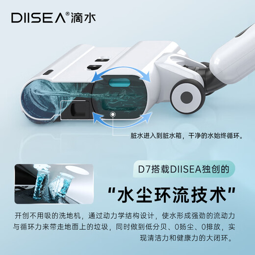 滴水DIISEA 家用全能免吸洗地机DM6 中国原创活水洗地黑科技 图书馆级静音 全自动拖地机 【国家补贴】