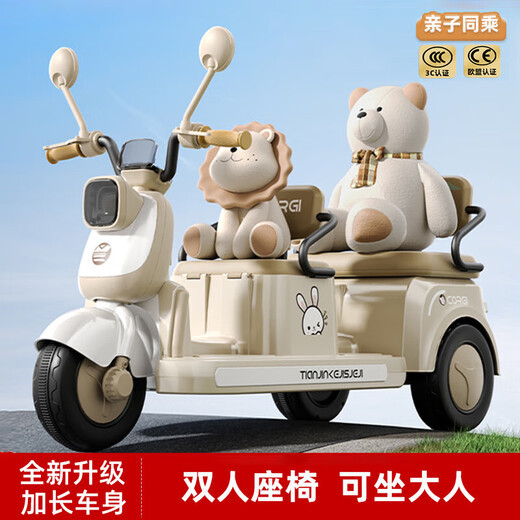 Aibei'ao children's electric car and motorcycle, two seats, can sit adults and children 1-6 years old, remote control tricycle stroller, two seats, light coffee color + remote control dual drive + 12V4