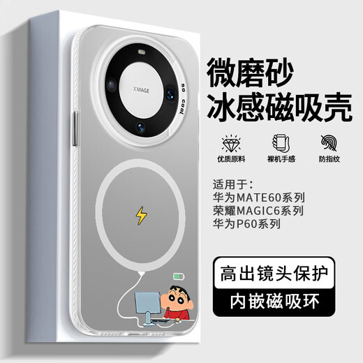 
Crayon Shin-shikong is suitable for Huawei mate70pro+ mobile phone case 60 magnetic suction Pura70 trend p50/40 Honor magic7pro Xiaomi 15/14ultra13 Redmi k70iq Black-AE690 Shin-shikong 2 Huawei Mate 70