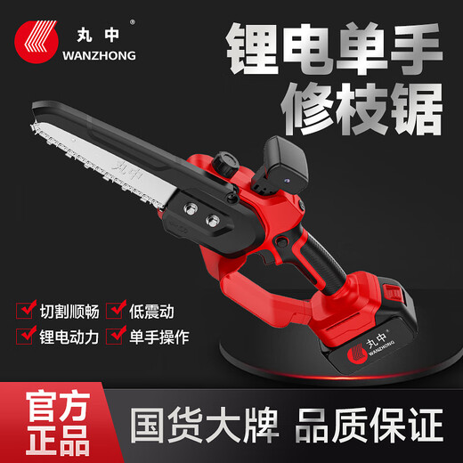 Lithium battery pruning branches in the balls lithium battery pruning wz-753s electric trimmer 10-inch lithium battery pruning branches