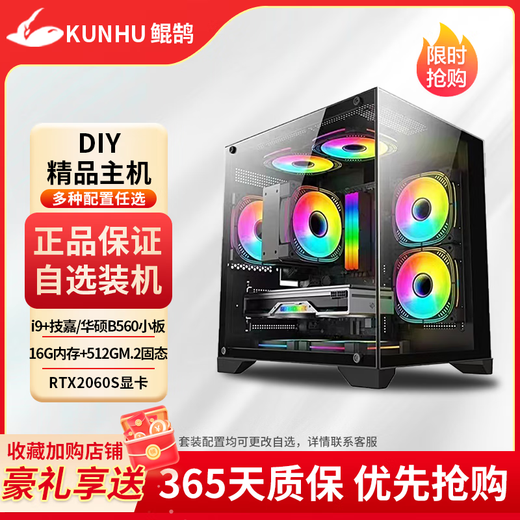Intel i5/i7/i9 level independent display GTX1660TI live game e-sports chicken editing design rendering assembly computer host DIY complete set configuration sixteen i9 11900F RTX2060S
