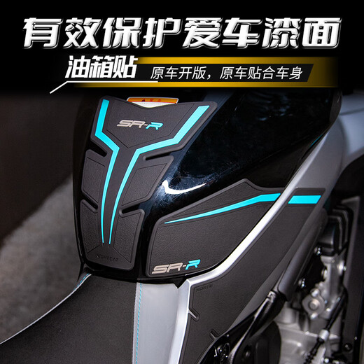 工马适用于春风675SR油箱贴改装摩托车鱼骨贴防滑贴油箱保护侧贴配件 675SR 仪表膜 效果图