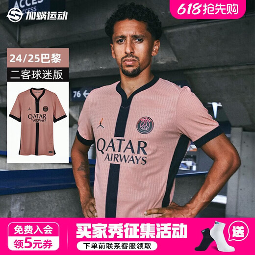 耐克（NIKE）2425巴黎二客球迷版球衣短袖足球服男子FQ2024-686 10#Dembl 登贝莱联赛印号球 L