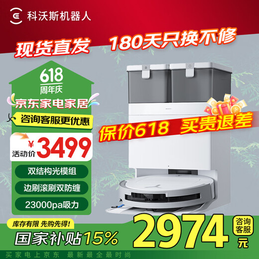 科沃斯（ECOVACS）扫地机器人T50S扫拖一体自动清洗全自动洗地机智能吸拖一体家用机器人 高配T50S水箱版【咨询优惠100】