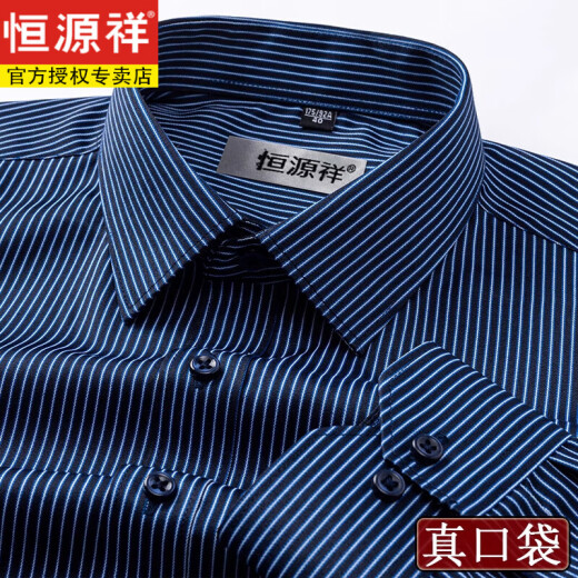 恒源祥纯棉中老年男士衬衫长袖格子宽松大码爸爸装免烫条纹白衬衣 长6624款 45 【建议195-210斤】
