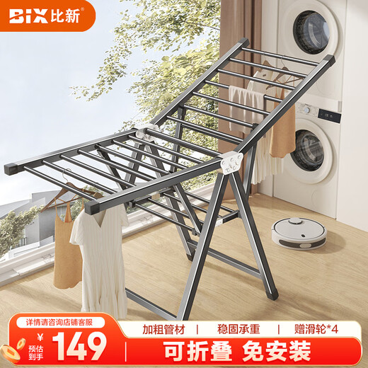 BiX (BIX) floor-standing clothes rack folding clothes rack indoor clothes rail balcony duvet rack gun gray 1.8mBX-L1502