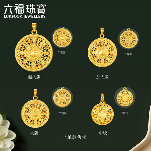 Liufu Schmuck Fuman Erbstück vier Gold acht Schatzkompass Lotus Hollow Gold Anhänger ohne Halskette Preisteuerung G01G0025DS 9,93G (einschließlich Arbeitskosten 675 Yuan) Vergrößerte Version