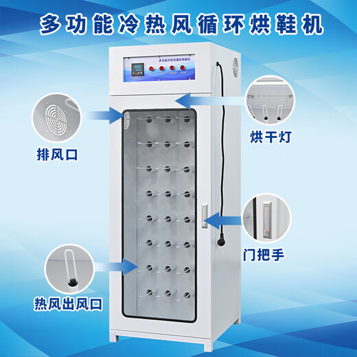 Shoe drying machine, commercial large-scale shoe cleaning shop, dry cleaning shop special shoe drying machine, deodorizing shoe drying hot air cooling fan, 20 pairs of shoe drying machines