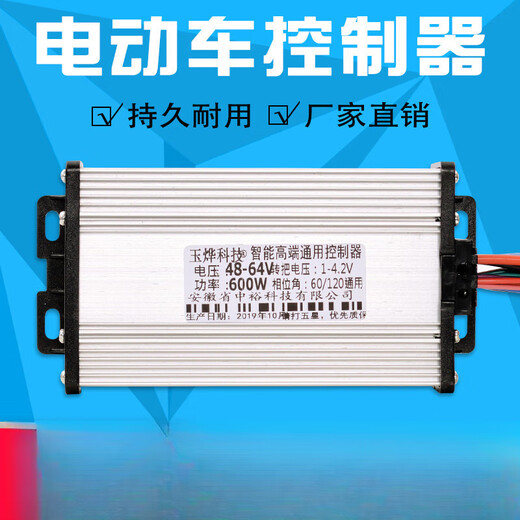 Electric battery car controller 500W brushless motor dual mode 36V48V350W600W800w60 volt 72V84V 36-48 350 universal type