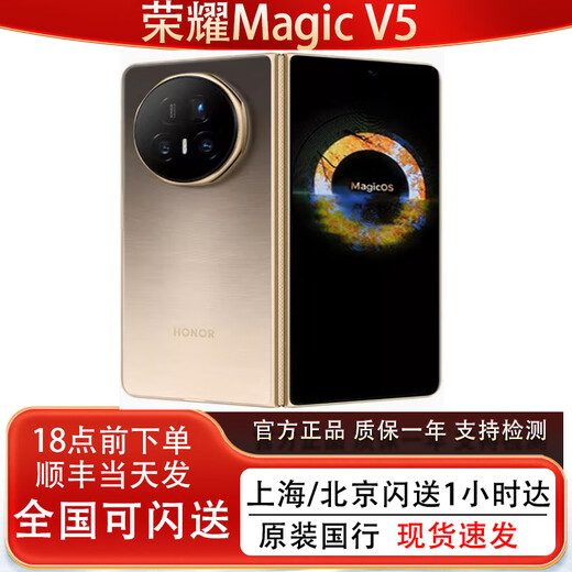 Honor honor/Honor Magic V5 folding screen mobile phone magic v5 National Bank genuine 5G National Bank genuine Dawn Gold 16GB+512GB Consult customer service to enjoy discounts