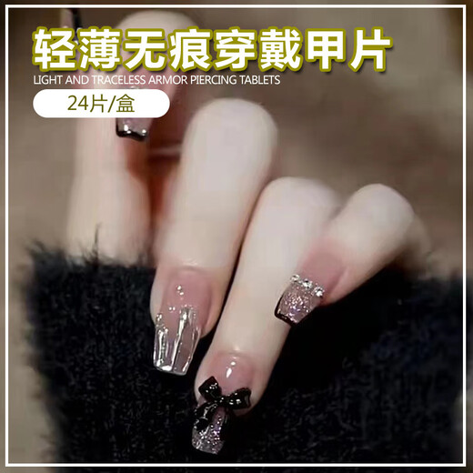 穿戴甲高级小红书美甲甲片中长款闪粉黑蝴蝶结可拆卸指甲贴片 BY1047#晶莹紫蝶 【胶水款】