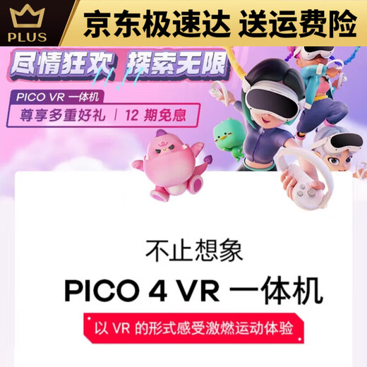 Versión de reproducción de 8+512G de VR Smart VR Pico Pro Smart, nuevo Pico4 256 Get 10 Modelos por valor de 749 yuanes