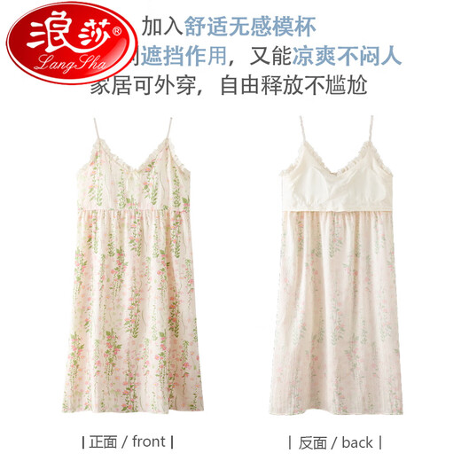Langsha (Langsha) Pajama intégré avec poitrine de poitrine Cloud Silk Soirée de nuit pour l'été féminin 2025 Nouvelle robe sexy pour le fil de coton Picture principale HK: 6624 [Nightskirt] 2xl