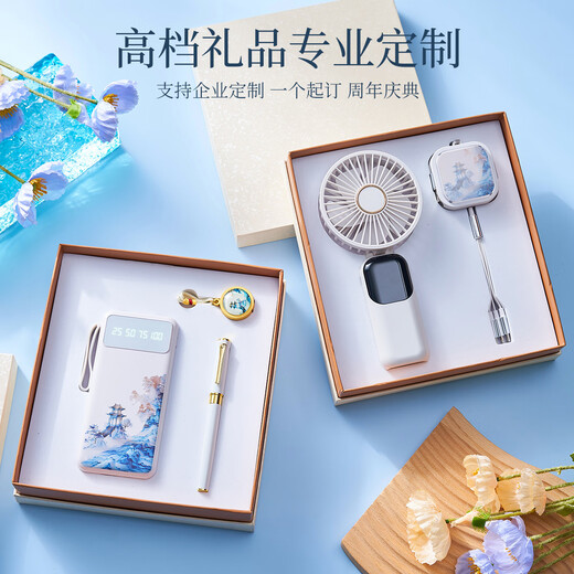 教师节礼品伴手礼定制公司礼品活动奖品送老师员工生日保温杯实用 纽曼充电宝+风扇+雨伞